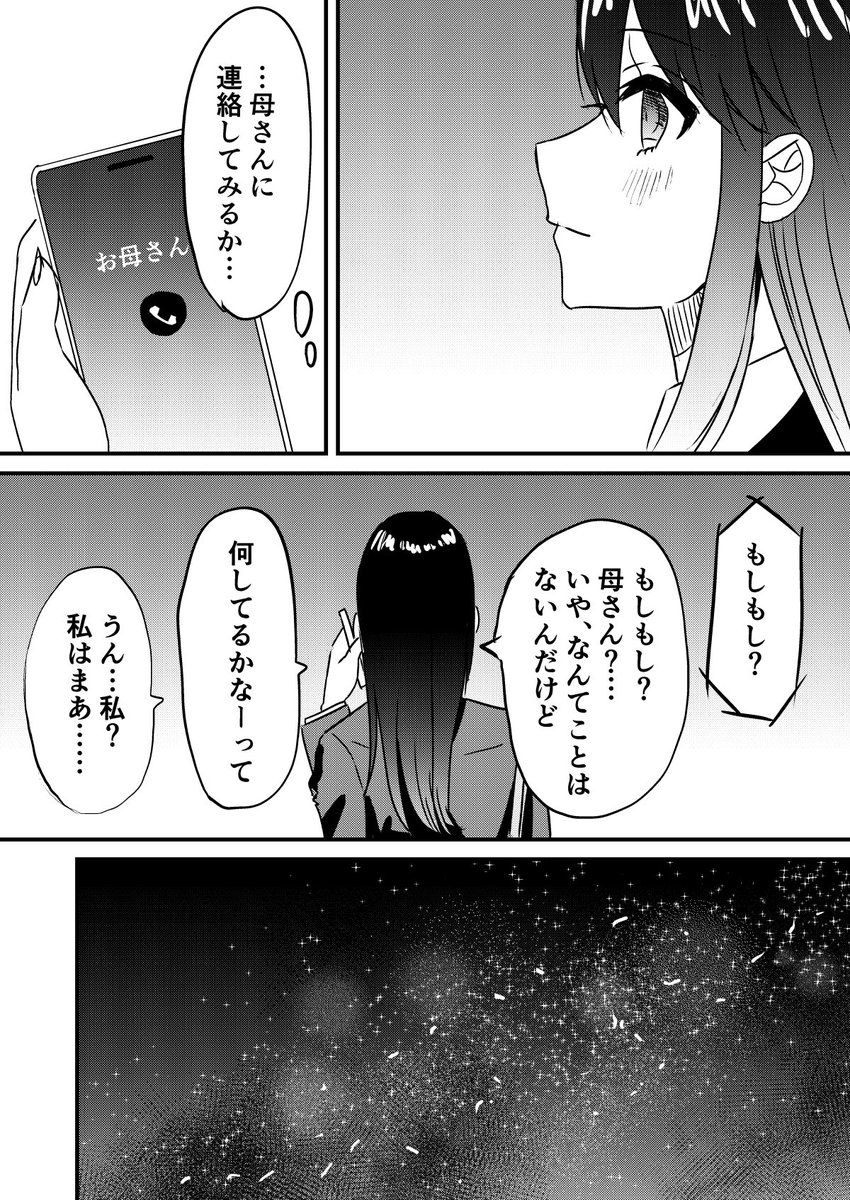 つづき 3/3 