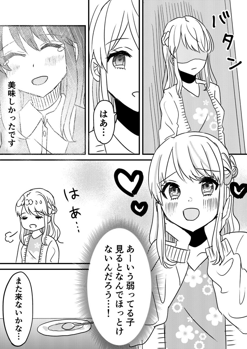 つづき 3/3 