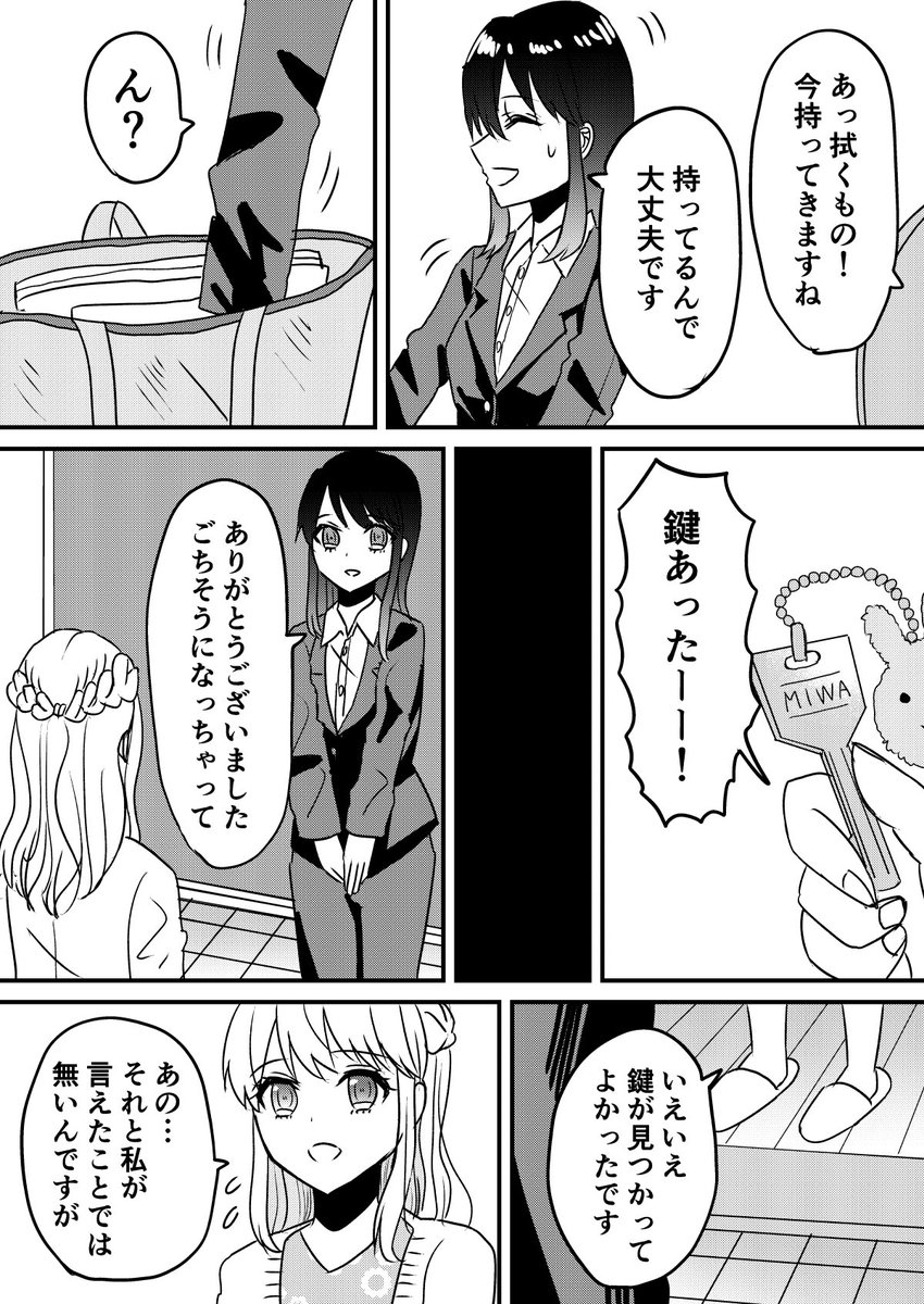 つづき 3/3 