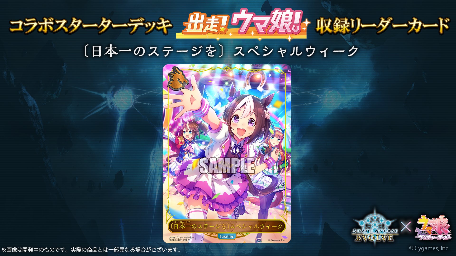 Shadowverse EVOLVE公式アカウント on Twitter: