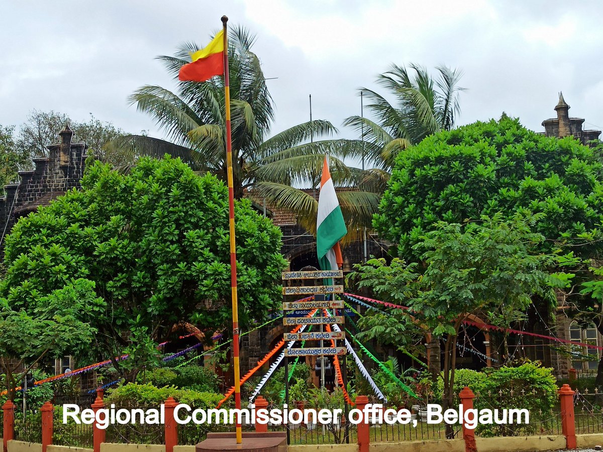 yuvasamitibgm's tweet photo. On the 15th August the whole india celebrated #AzadiKaAmritMahotsav by hoisting flag but in the Belgaum the illegal red yellow flag was found hoisted higher than the #nationalflag🇮🇳 in front of Regional commissioner office belgaum &amp; City corporation of Belgaum
@ndtv @ANI @aajtak https://t.co/qRGZJ5PmrG