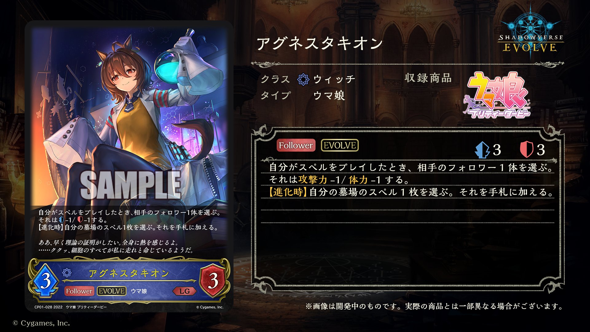 Shadowverse EVOLVE公式アカウント on X: 