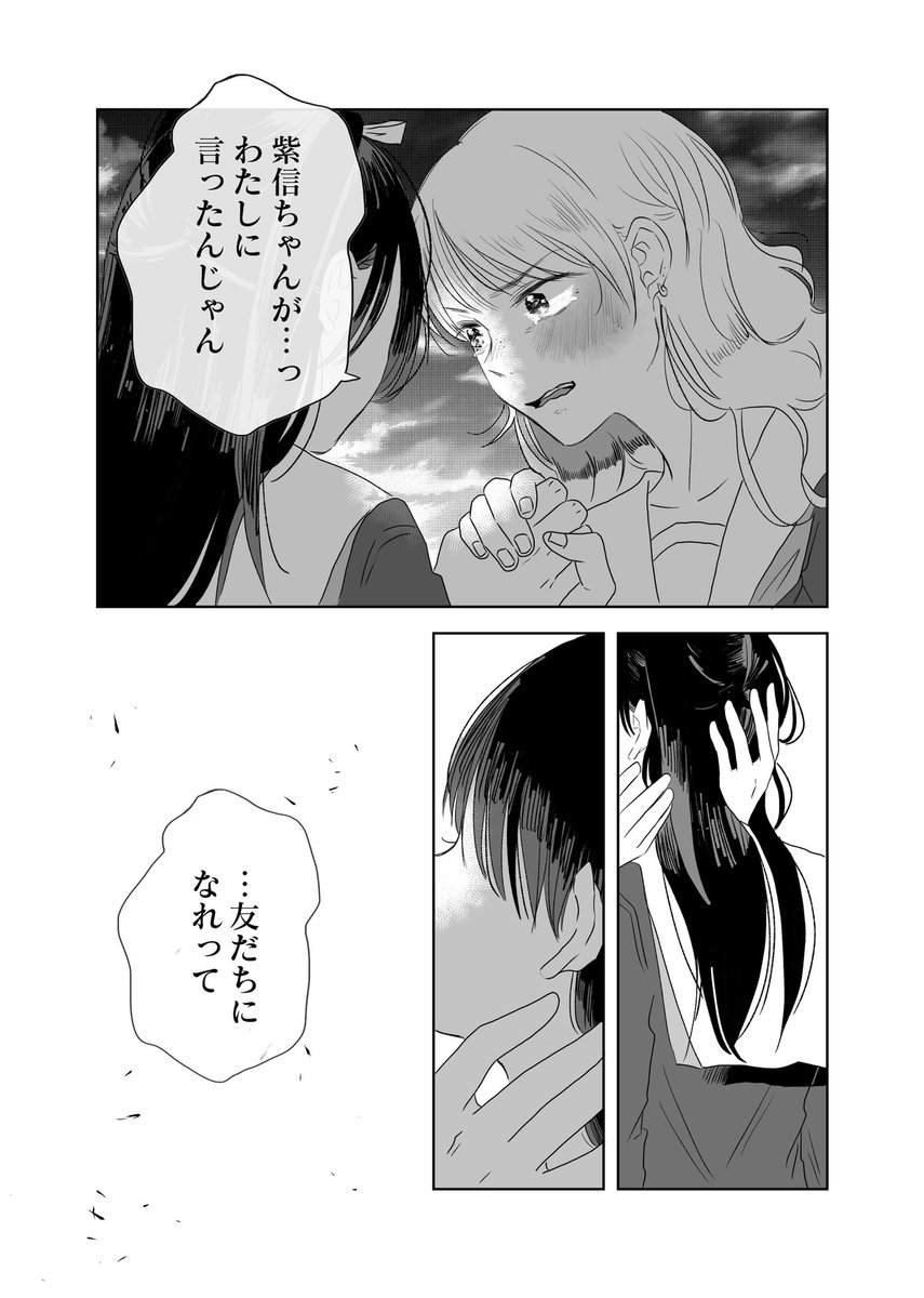 織田信長と秀吉の女子高生ライフ
#創作百合 
#龍と虎 