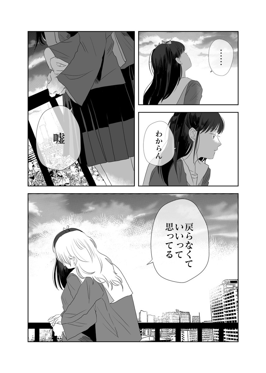 織田信長と秀吉の女子高生ライフ
#創作百合 
#龍と虎 