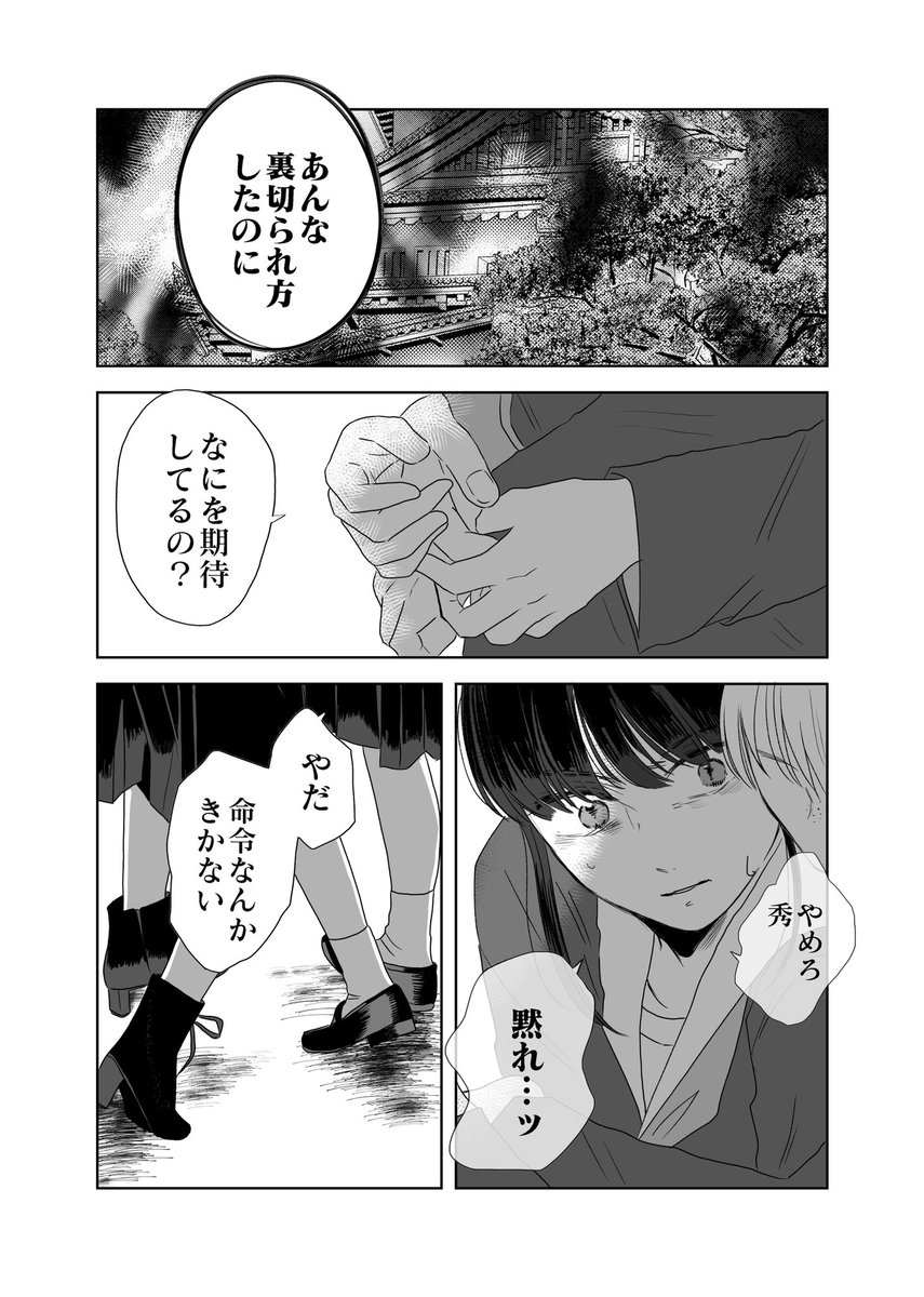 織田信長と秀吉の女子高生ライフ
#創作百合 
#龍と虎 