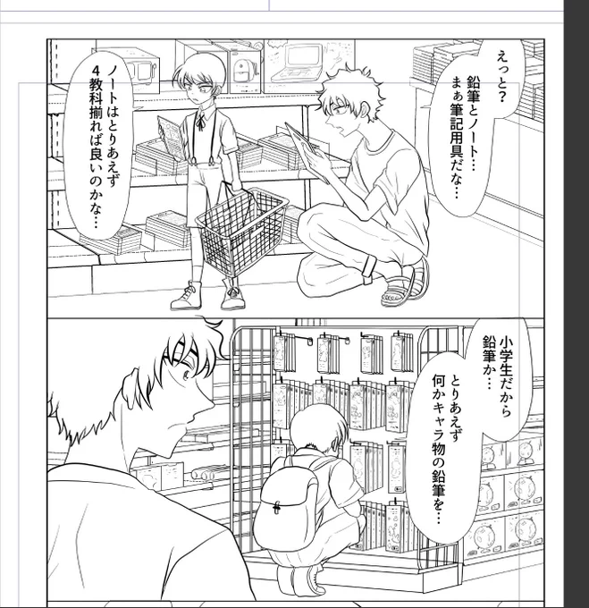 進捗…
背景もようやく終わりました…あと色塗りで終わる… 