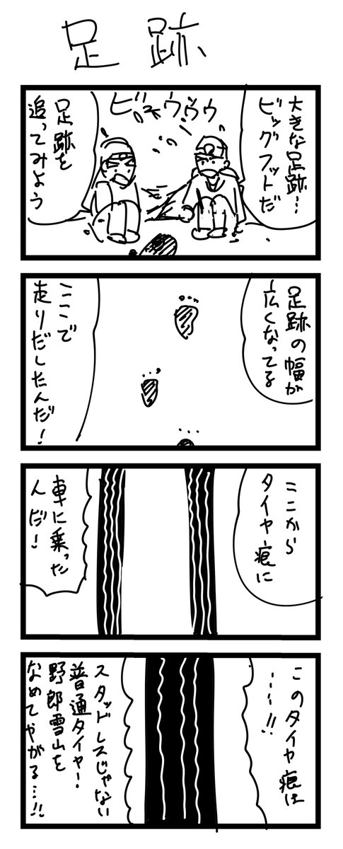 4コマ100本RTA
1-4 