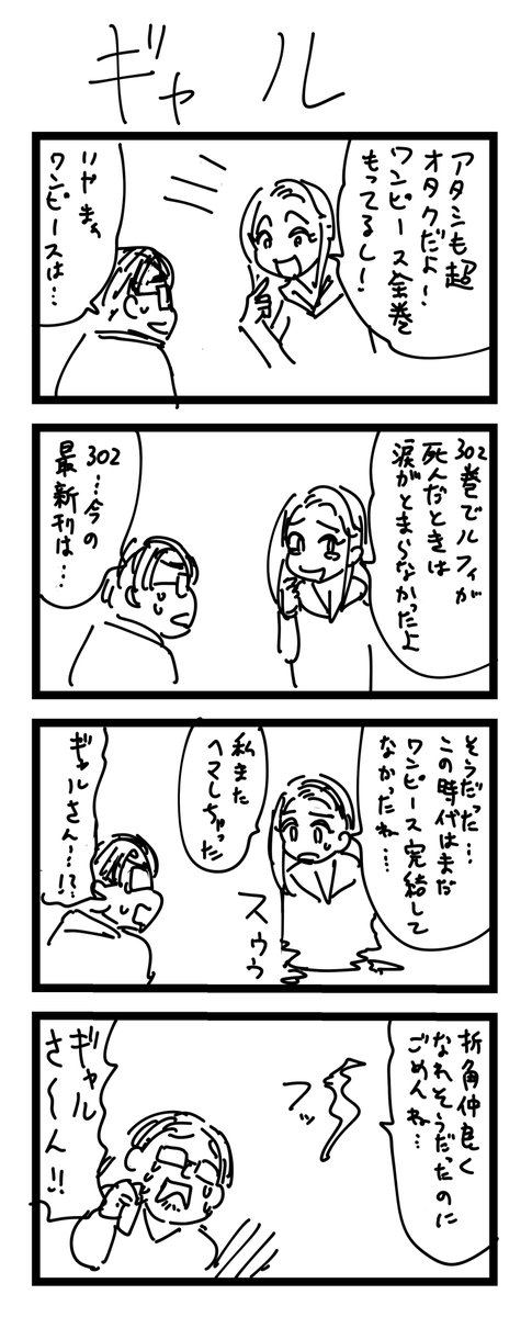 4コマ100本RTA
1-4 