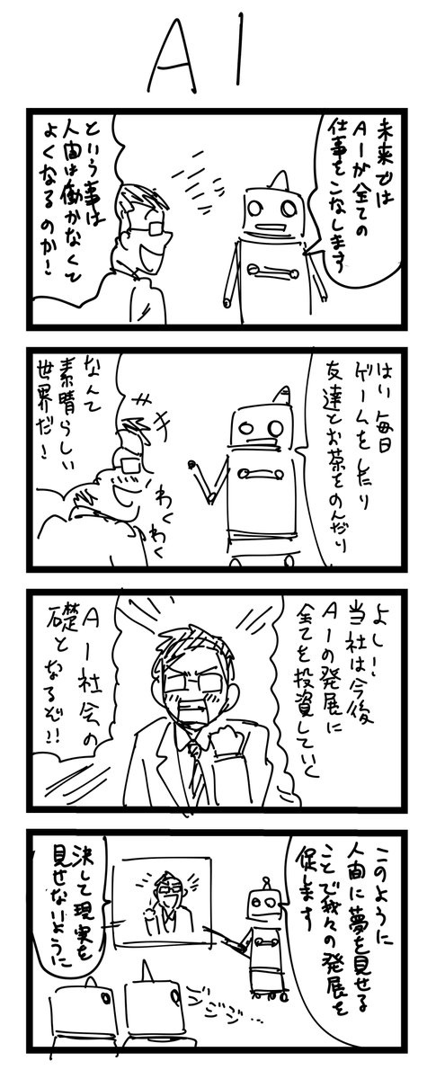 4コマ100本RTA
1-4 