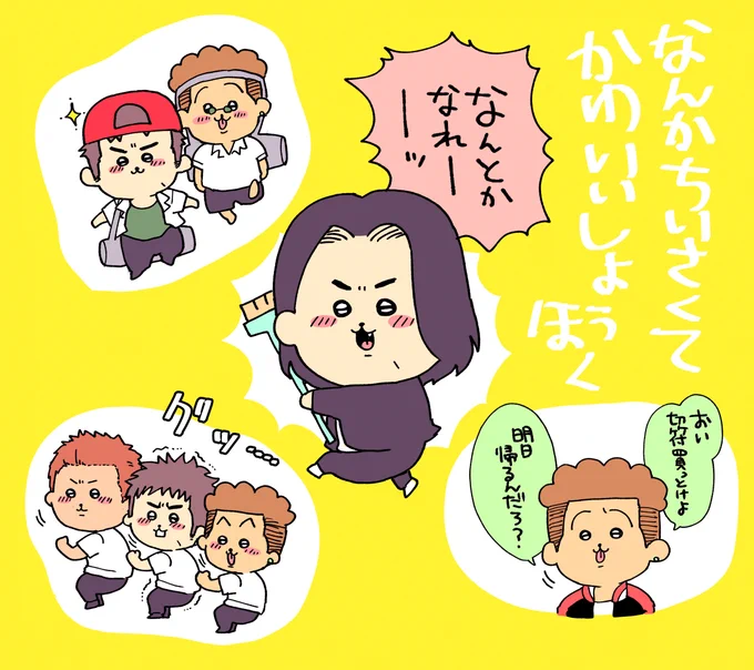 ⚠️パロ⚠️
なんかちいさくてかわいいしょうほく。
追加で描きたかったのとかリクあったのとか。 https://t.co/3pvDPSrQus 