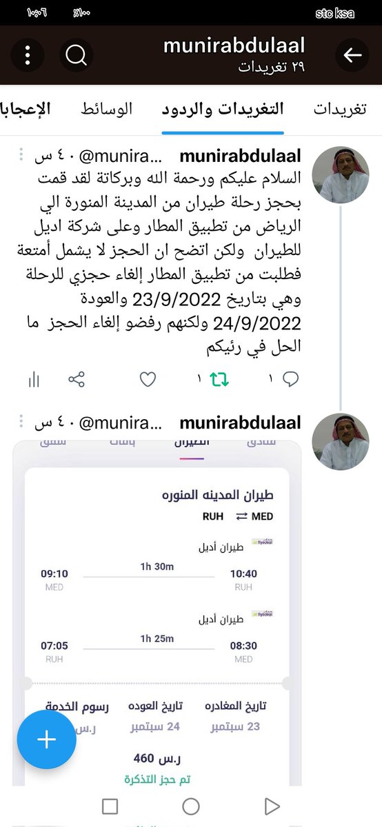 munirabdulaal's tweet photo. @almatarapp https://t.co/PRLEBFLKNN