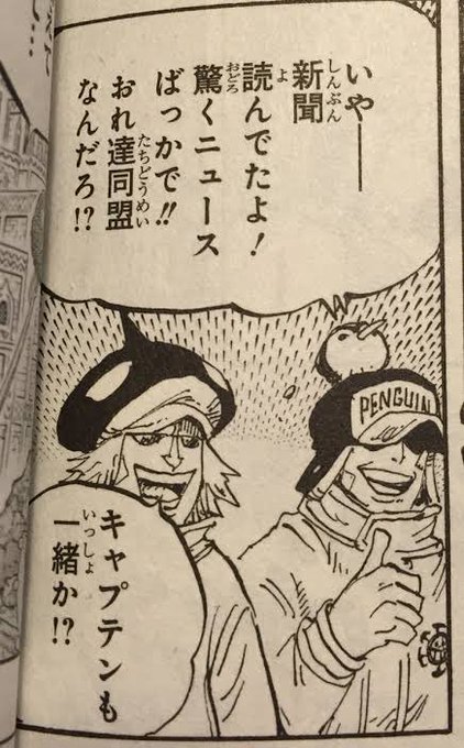 →の人頭にペンギン乗っけててかわい～って思ったらまんまペンギンさんだった 