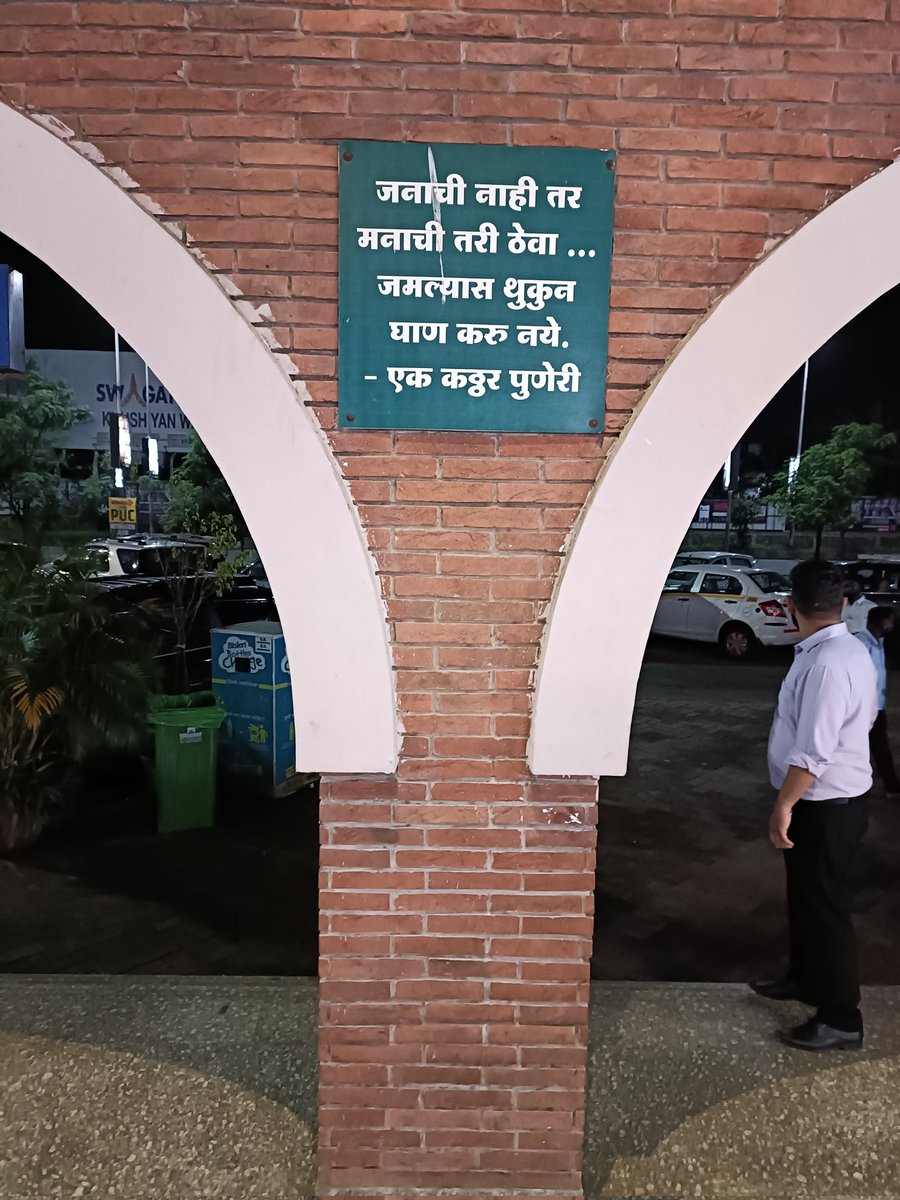 HarshadNatu's tweet photo. पहिली गोष्ट 'कठ्ठर पुणेरी' असं काही नसतच.. दुसरी गोष्ट पुणेकर "थुकुन" वगैरे म्हणणार नाही. 
उगाच पाट्या लावताना उंटाच्या g#@ चा मुका घ्यायला जाऊ नये...😂 Food mall Khalapur
#पुणे #Pune #पुणेकर #expressway https://t.co/yNYBlzvFAc