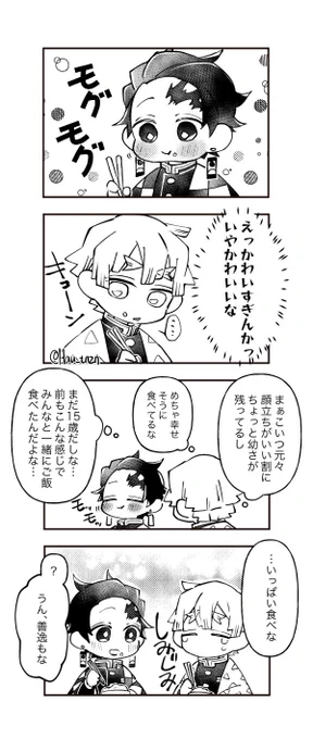 炭善💚💛 (*'  `*) ŧ‹"ŧ‹" 