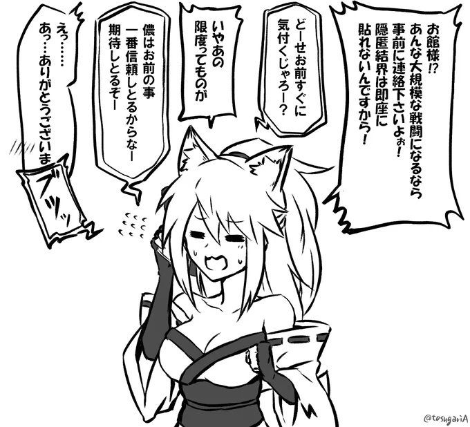 おまけのおまけ 