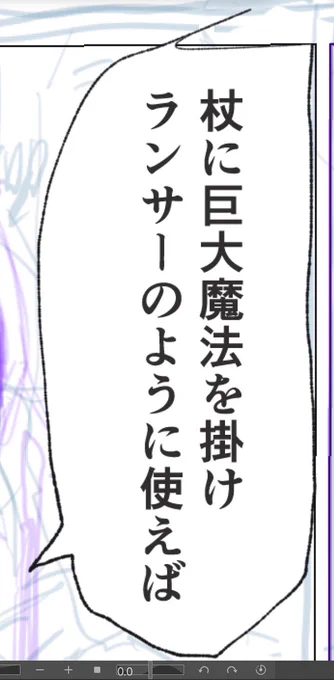 漫画独自の書き方で手探り状態だから、めちゃくちゃ効率悪い。コマ割りと吹き出しが上手く使えこなせなくてヤキモキする。 