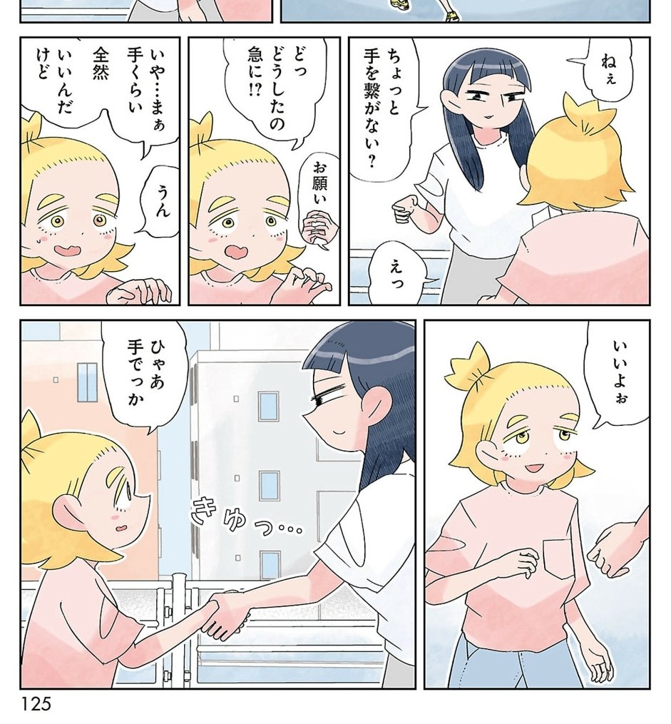 こういうのでいいんだよ、こういうので 