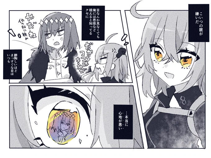 オベぐだ♀ 