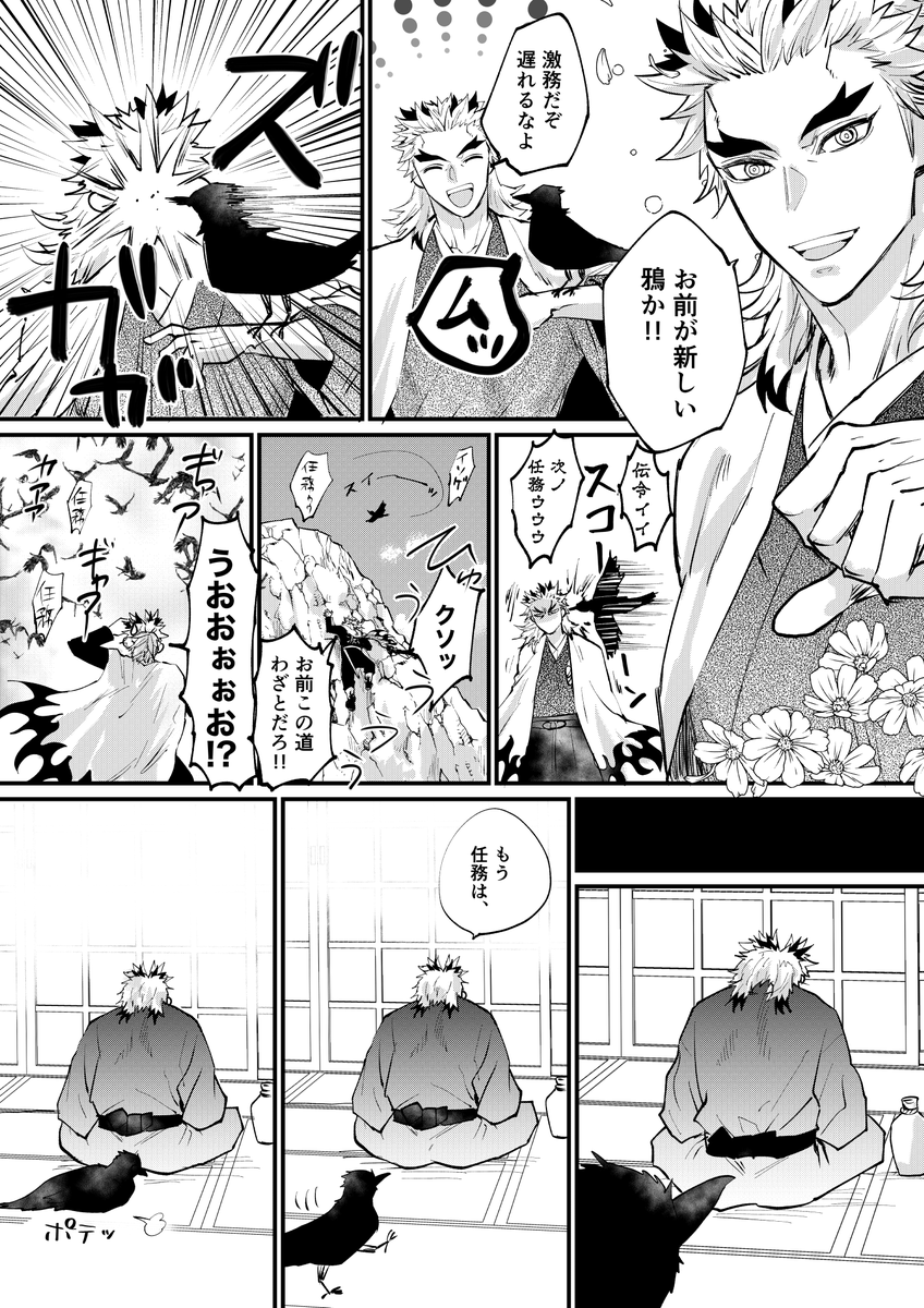父上動物嫌いシリーズ 父上と鴉 