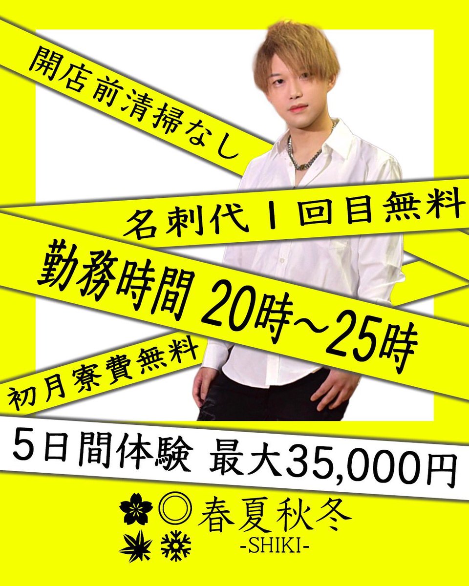 SHIKI41376028's tweet photo. 悩むより、、、

一歩踏み出して、、、

見る景色変えて楽しめばいい。

byハマりおじさん
#ミナミ　#ホスト　#春夏秋冬　#シキ　#SHIKI #難波　#allgroup #大阪 #お酒 #イケメン #ハマりおじさん　#ぽい言葉 https://t.co/C2nJAiCsyW