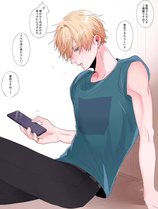 溺愛攻めになります
#創作BL 