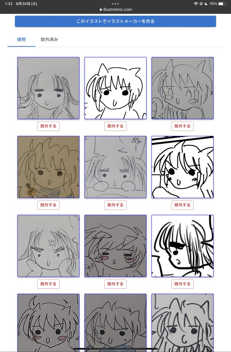 nota_inu's tweet photo. mimic、��っかくなのでのたどらイラスト放り込んでみた。顔の切り出し範囲はいい感じ。数日待ってねとのこと。さてどんなのできるかなー。https://t.co/bpsLdttHIm #mimic #イラストメーカー #AIイラスト #ミミック https://t.co/UTeX4rK1dC