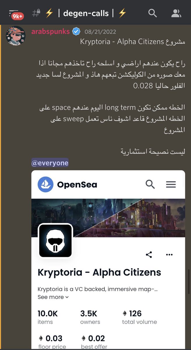 Arabspunks's tweet photo. مشروع kryptoria 

من 0.028 الى 0.08 🚀🚀🫡

سعر دخول رخيص و ربح حلو 🫡🚀🚀

في الفا Arabspunks راح تلاقي اقوى الكولات https://t.co/7Tba4UlsAy