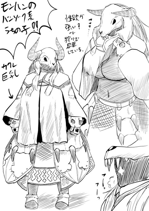今のモンハンうちの子落書き!!
でかいボディラインはいいぞ☺ 