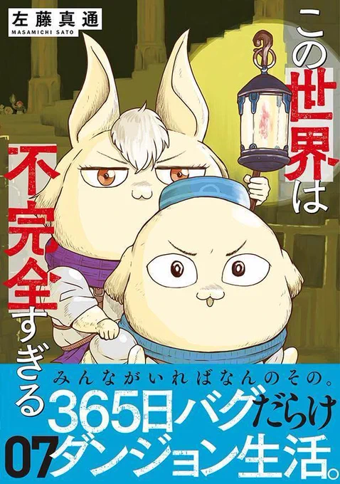 「この世界は不完全すぎる」7巻と
「しょせん他人事ですから」1巻(紙版)
本日同時発売です!よろしくお願いします!!
https://t.co/a49ipW5YBq
https://t.co/1awPNgRtl2 