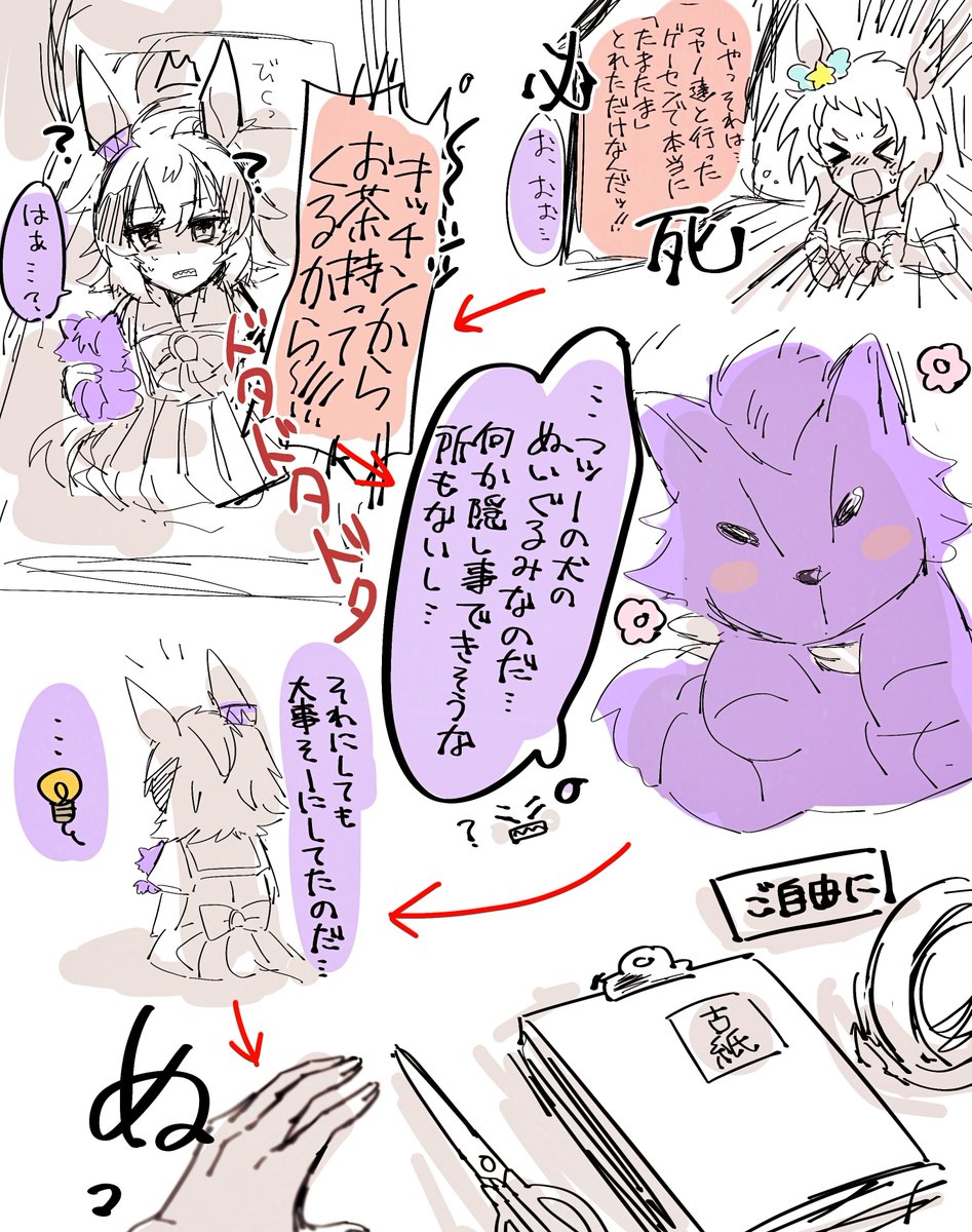 ウイビコらくがき…🐺
#ウマ娘 