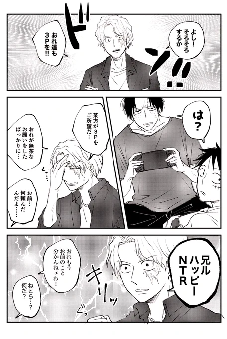 リクエストの兄ル さんぴーチャレンジ
※下品です 🔥👒/🎩👒 