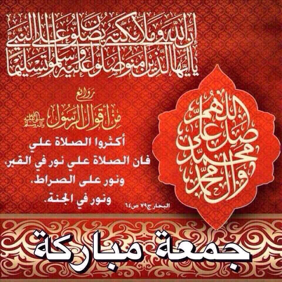 اللهم ضل وسلم وبارك وانعم علي خير الخلق وآله وسلم