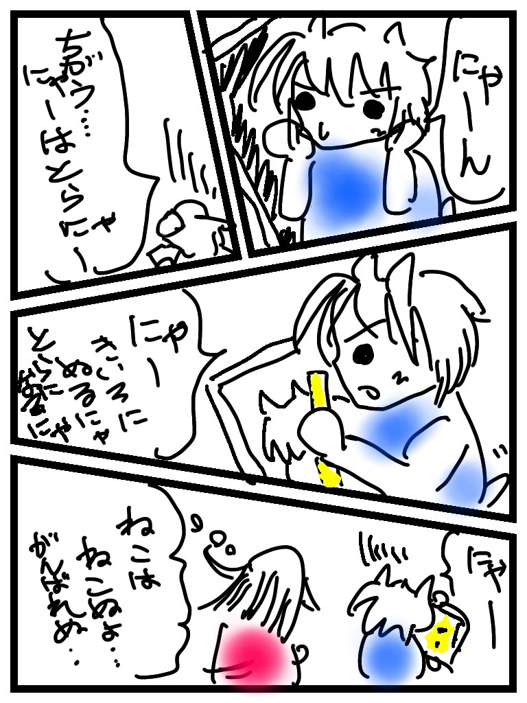 nota_inu's tweet photo. 後ろ姿や、周りがうるさ過ぎる画像はさすがに認識されない様子。色々試してみたいがフリープランはbetaテスト中で2枚まで、か。人のイラスト��っ込んでどうの問題をどう解決するか追いかけてみたい。 #mimic https://t.co/OS28WLgSAb