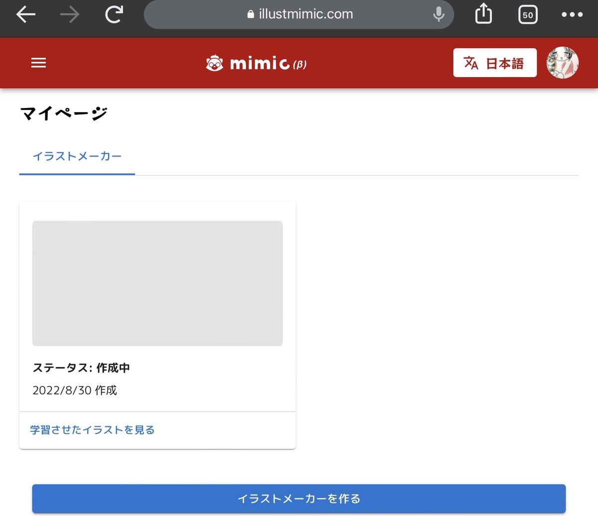 nota_inu's tweet photo. 後ろ姿や、周りがうるさ過ぎる画像はさすがに認識されない様子。色々試してみたいがフリープランはbetaテスト中で2枚まで、か。人のイラスト��っ込んでどうの問題をどう解決するか追いかけてみたい。 #mimic https://t.co/OS28WLgSAb