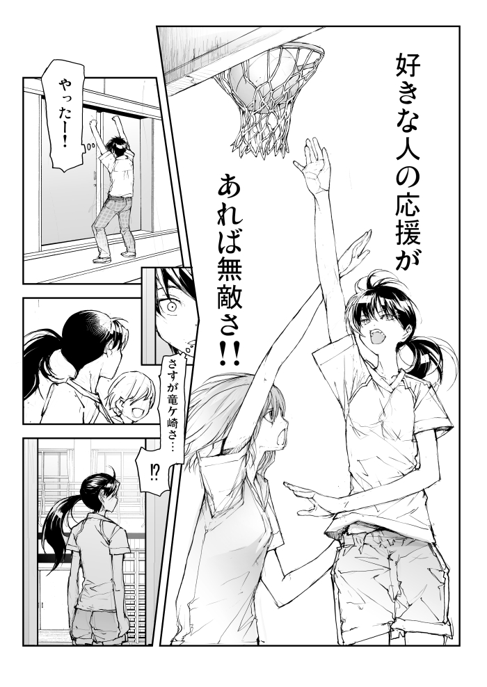 剥かせて!竜ケ崎さん「リザードマンの汗を採集したい」4 