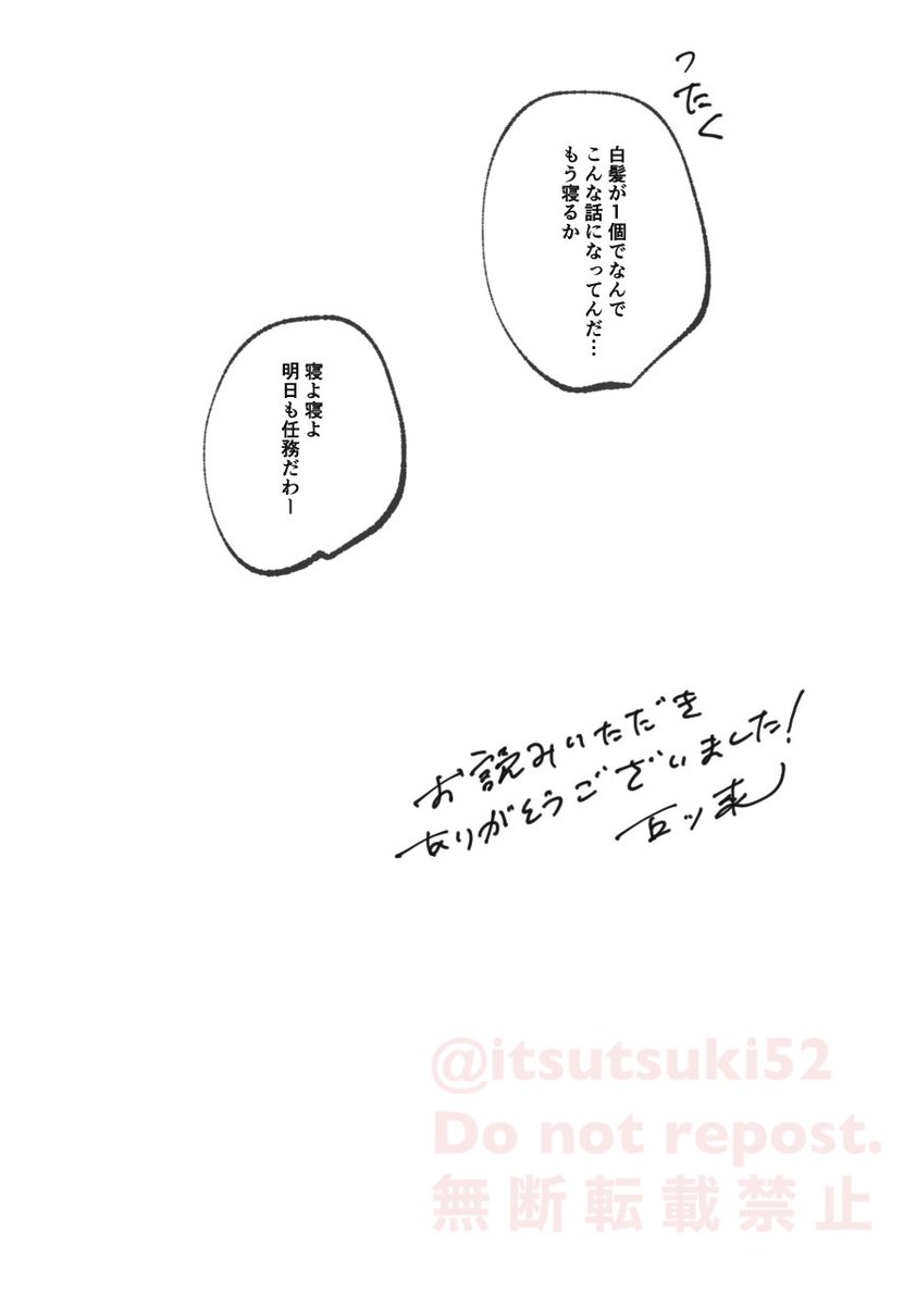 昨日の伏せ恋2の無配でした!手に取っていただきありがとうございました🙇‍♂️4枚目だけデータ残ってなくて打ち直しました💦

めぐゆじ/同棲ifの未来 