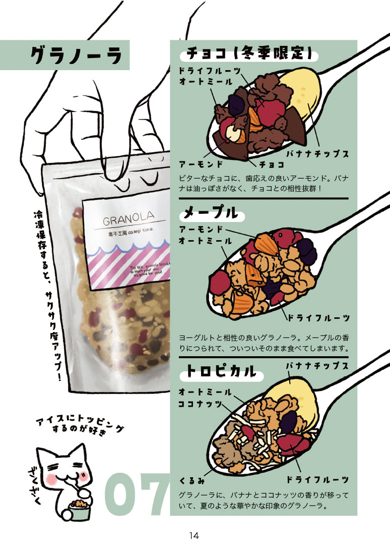 【#コミティア141 初売り】9/4 東3 と24b【てふや食堂】
コミティアやJガーデンで大人気のお菓子屋、osanji time.さんの本。
お菓子の紹介から(ほぼカタログ)、倉庫販売、インタビューまで、ファンに嬉しい一冊です🍰
https://t.co/fQ1NrG5hkc #評論情報系同人誌告知 #COMITIA141