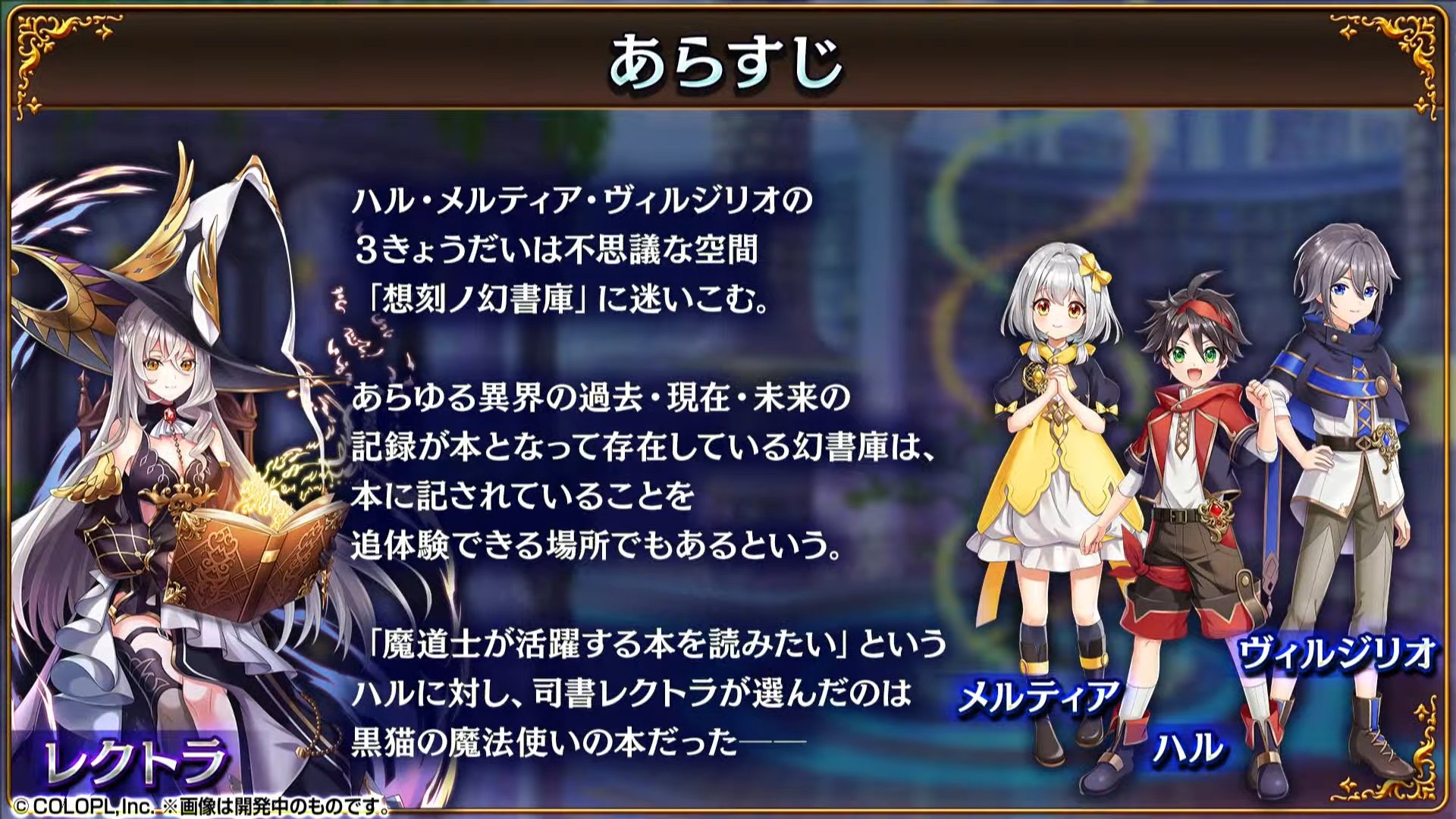 توییتر 黒猫のウィズ攻略 Gamewith در توییتر 新コンテンツ 想刻ノ幻書庫 のあらすじ 新キャラクターも4人登場 黒ウィズ T Co Bebo4z1d11 توییتر 黒猫のウィズ攻略 Gamewith در توییتر 新コンテンツ 想刻ノ幻書庫 のあらすじ 新キャラクターも4人登場 黒ウィズ T Co Bebo4z1d11