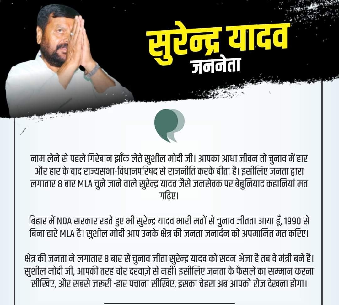 VinayKumarRJD's tweet photo. https://t.co/ihSrAo9lVp