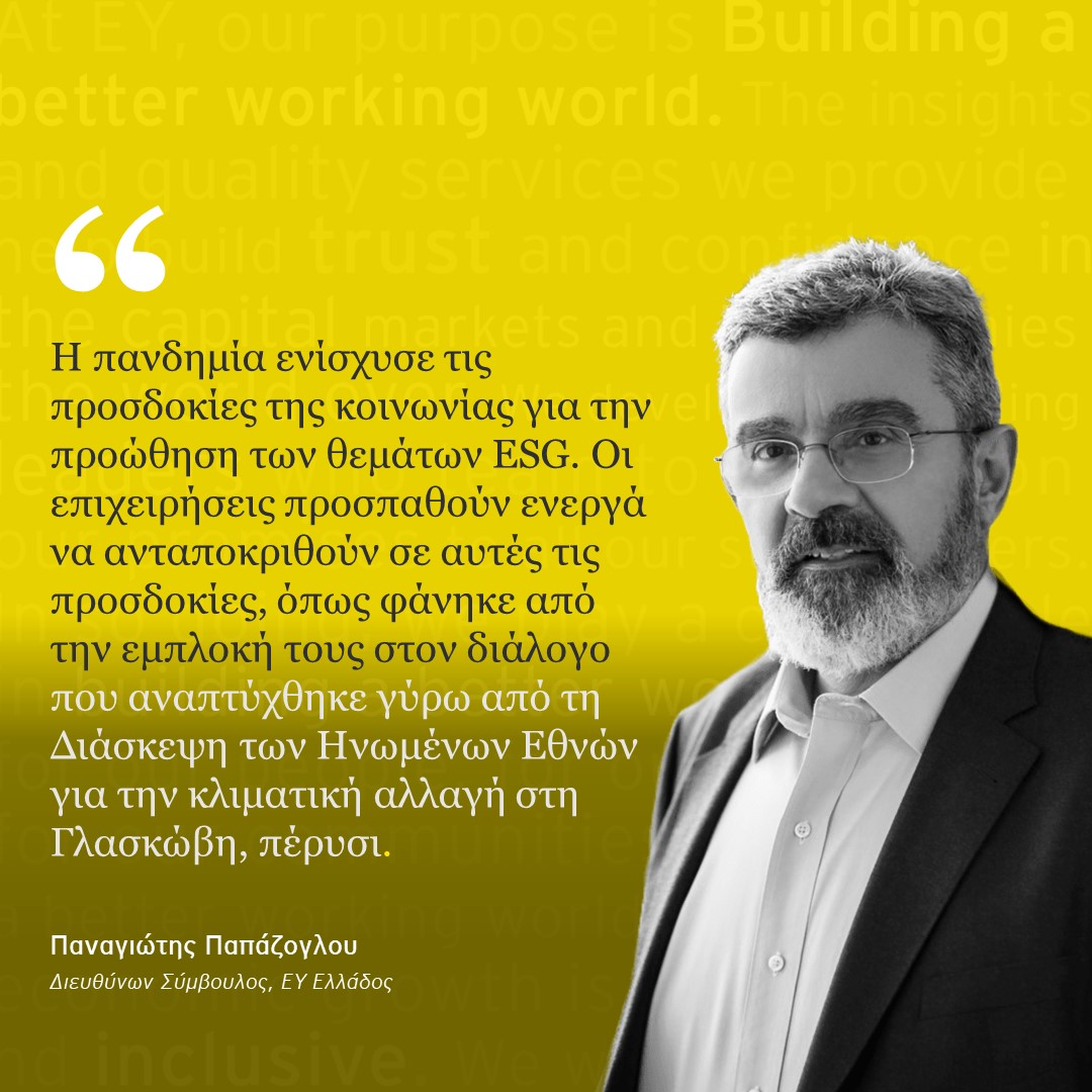 EY Greece tweet media