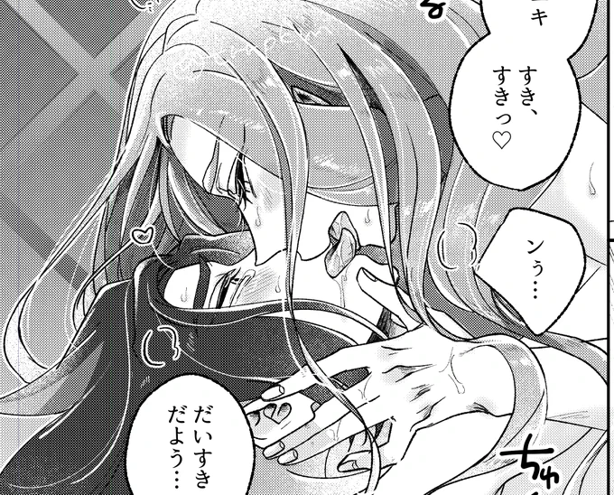 ツセ進捗
髪カーテン 綺麗に描けた💘 