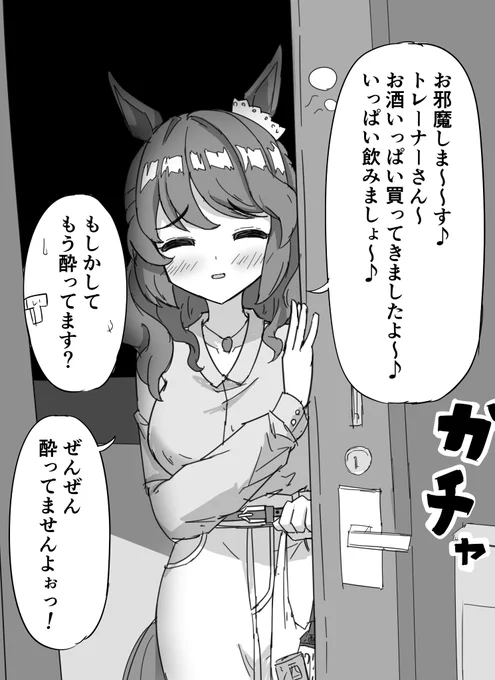 ハローさん #ウマ娘 