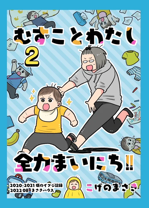 ちょっと8月から足出そうだけどこんなの作業中です💁‍♀️今回以降は紙はなしで電子でまとめられたらなーと思ってます! 