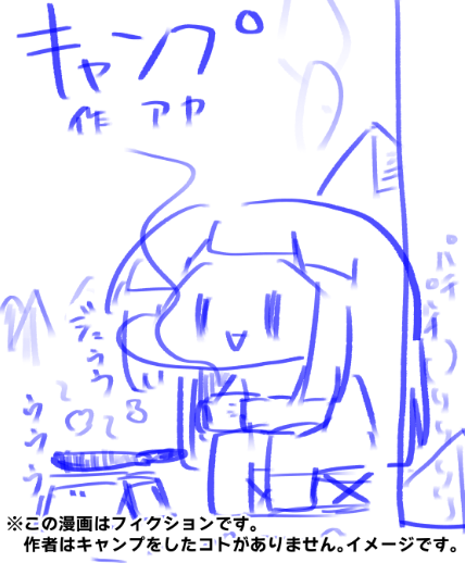 注意書き入れりゃいいんだわ、そうだね。カンペキ。 