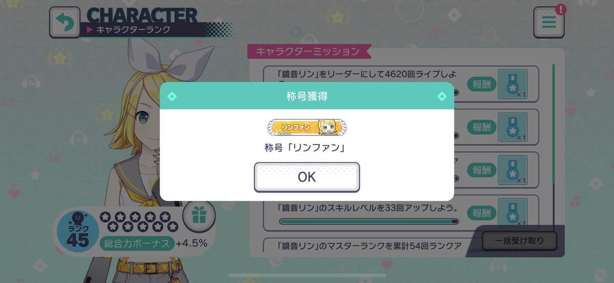 nya_prsk's tweet photo. リンちゃん羽4粒！ https://t.co/6clvSxjFA0