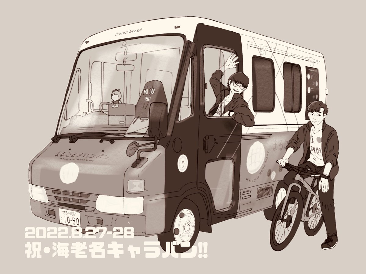 名古屋でご一緒させて頂いたフォロイさんにお渡ししたイラストと海老名でご挨拶させて頂いた方々にお渡ししたイラスト
本当はカラーですがそれはお渡しできた方のみ知るということで…🚛⚡️ 
