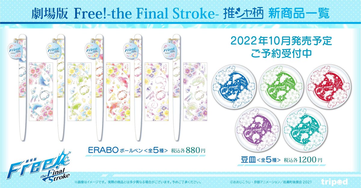 free FS  ERABO 볼펜,  접시 공구합니다.
배송비, 해배비 아낄 목적으로 공구 구합니다. 
관세컷까지 구해봅니다 
디엠부탁드려요