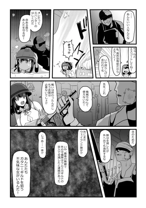 その3🚩
敵だったウェイランドの兵士の介抱をするため遅れをとったジュリア。
その彼から触手を操る謎の魔法使いがシェラザードを狙っていることを聞くジュリア。
助けに向かおうとするが、、、 