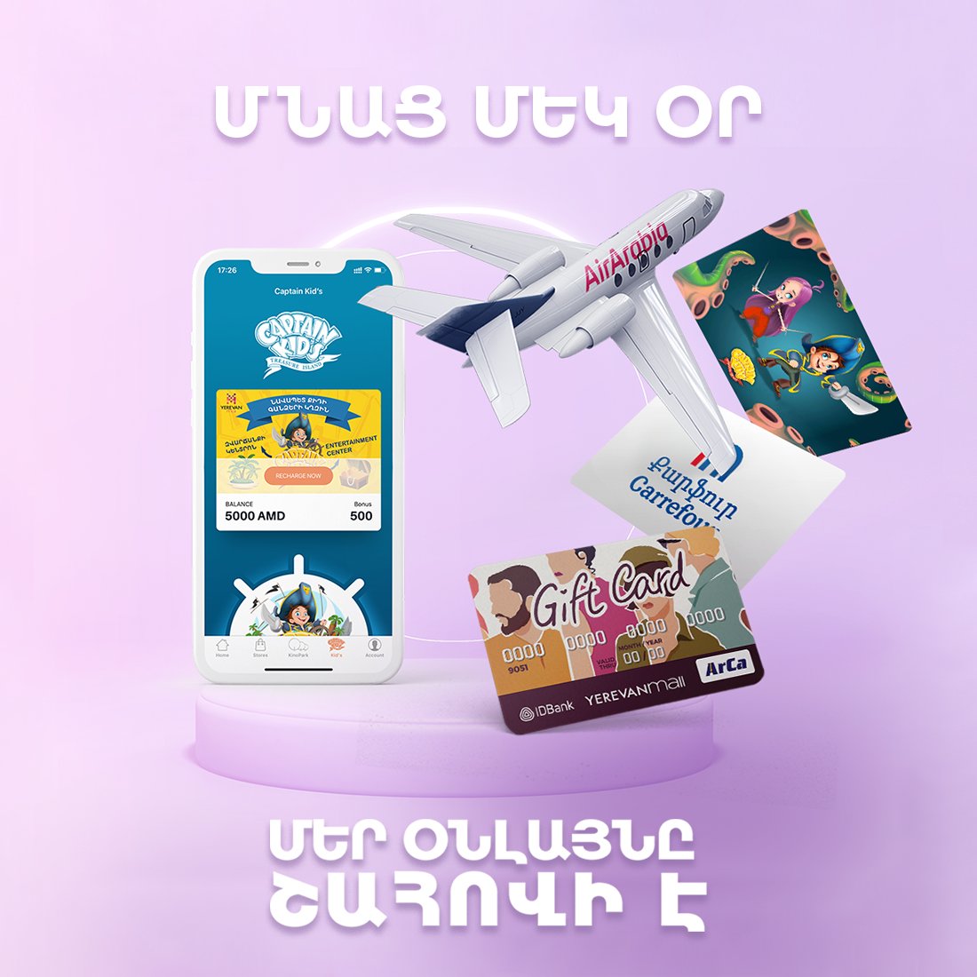 yerevan_mall's tweet photo. Երևան Մոլի հայտարարած «Մեր օնլայնը շահովի է» արշավի ավարտին մնաց 1 օր։ Իսկ արդյունքների ամփոփումը տեղի կունենա օգոստոսի 31-ին ժամը 19։00-ին։
Շտապեք մասնակցել՝ ակնթարթային շահումներ ստանալու և խաղարկությանը մասնակցելու համար։
Ներբեռնե՛ք հավելվածը` https://t.co/C0p1R3Lj3O
#Armenia https://t.co/OdFGsEFdGO