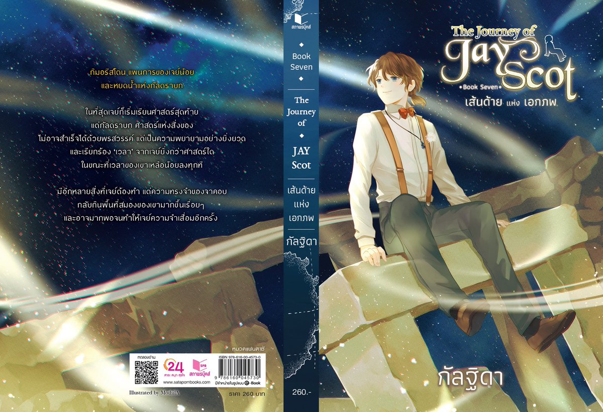 sawsssaw's tweet photo. การเดินทางที่ยาวนาน และทรหด #jayscot https://t.co/Rpmh0tupBk